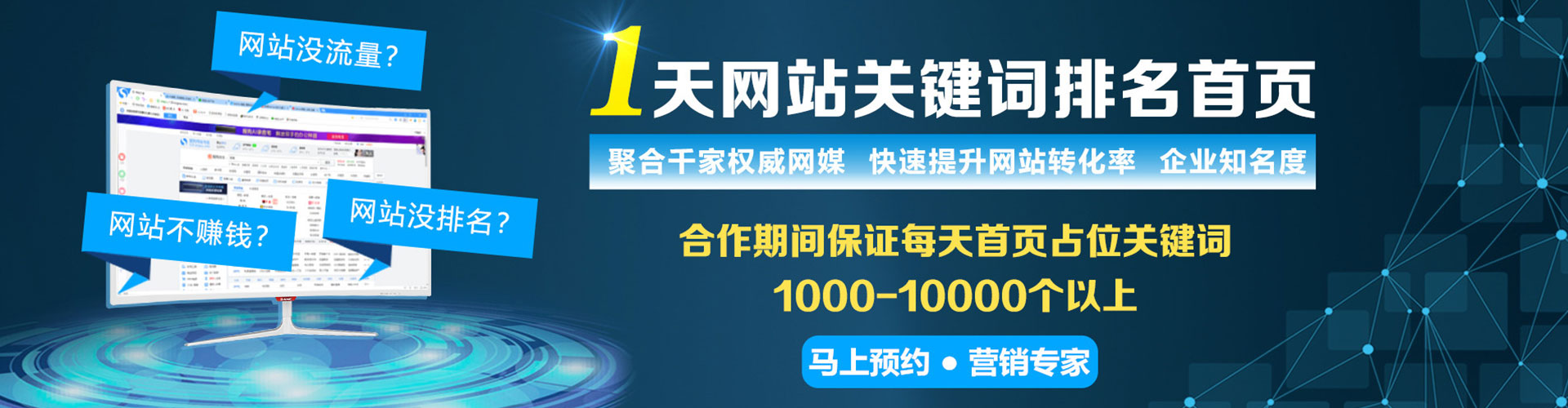 印台推广信息流